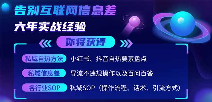 2025最新流量玩法出炉，无视平台风控，小红书暴利引流打法，日引流1000＋-创业项目库