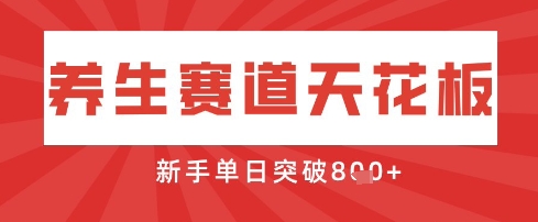 AI制作3D动漫器官养生视频，单日收益突破8张+，单条点赞40W-创业项目库