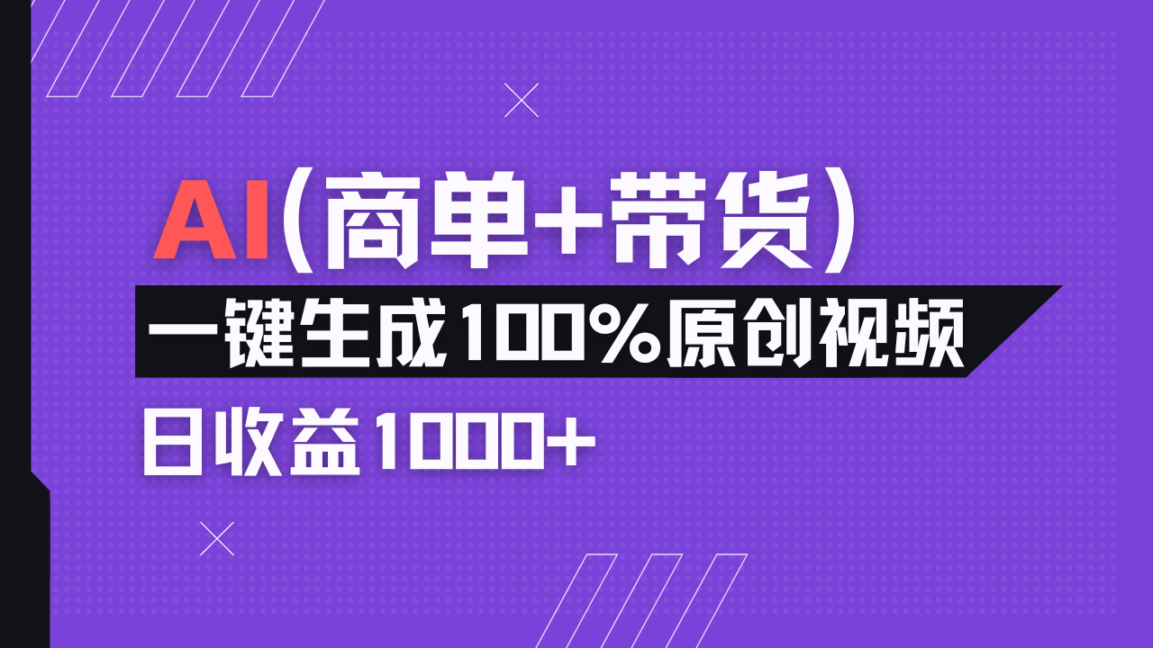 小红书故事绘本项目，十分钟一条原创爆款视频，宝妈、学生党靠这个副业…-创业项目库