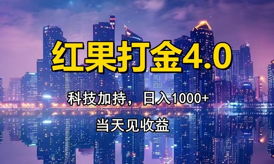 只动手，不动脑，扫个黑科技，简单日入1000+，小白轻松上手-创业项目库