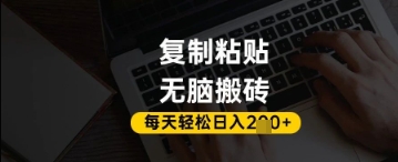 百家号抄头条号新手复制粘贴，无脑搬运，一天2张+，超详细手把手教学-创业项目库