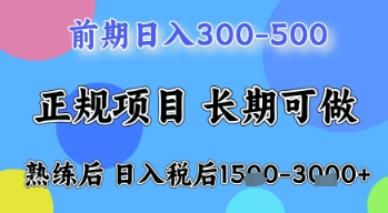 五一节高收益项目，前期做一天收益300-500左右，熟练后日入收益1.5k【揭秘】-创业项目库