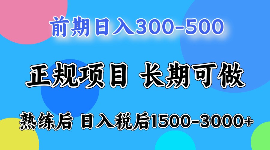 五一高收益项目，日赚1000+ 一台电脑在家就能做-创业项目库