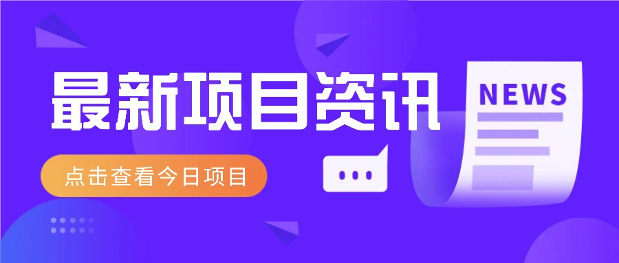 2025最新音乐号玩法，通过搬运热门音乐和简单剪辑视频来创造收益【附音乐下载器】-创业项目库