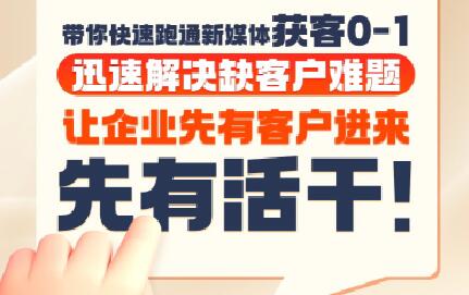 郑老师·抖音短视频广告投放获客实操营-创业项目库