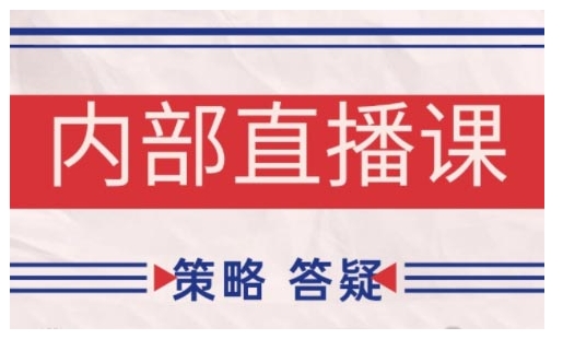 鹿鼎山系列内部课程(更新2025年6月)专注缠论教学，行情分析、学习答疑、机会提示、实操讲解-创业项目库