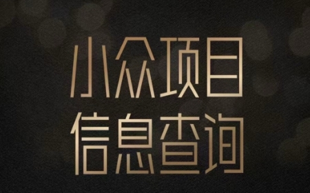 小众蓝海项目情感查询，女粉暴力掘金，轻松日入500+【揭秘】-创业项目库
