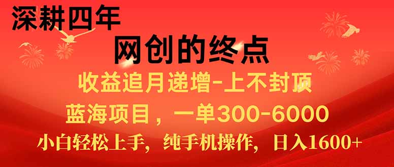 新手小白福利项目，七天狂赚2.6万，小白轻松上手，纯手机操作-创业项目库