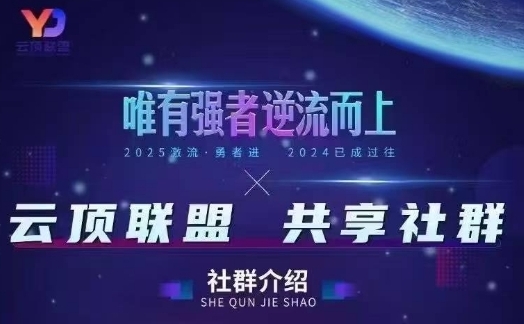 云顶联盟·无人直播实战(更新7月)，最新无人玩法和半无人玩法分享-创业项目库