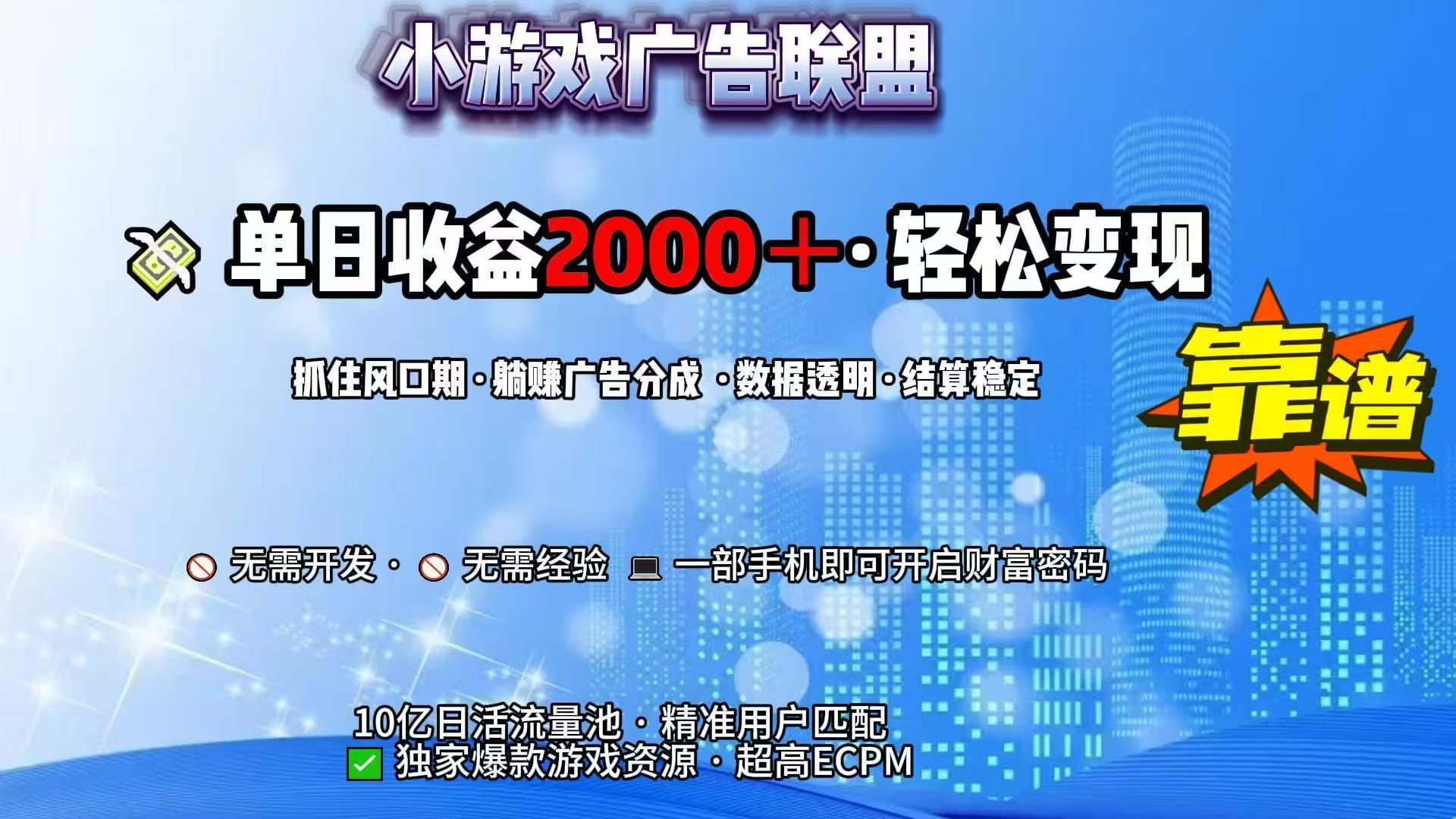抖音小游戏，日收益2000+暴利逆袭-创业项目库